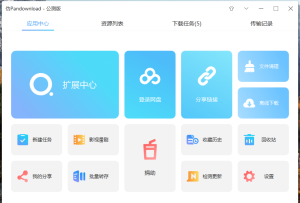 高仿PanDownload(百度网盘高速下载器)v0.1.6-安卿辰博客