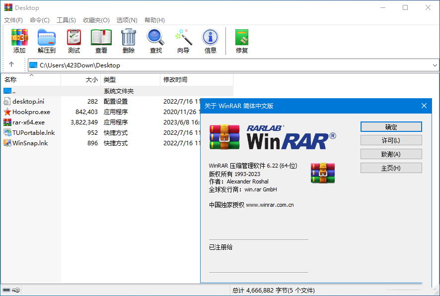 WinRAR中文版_v7.13_官方正式版注册商业版-安卿辰博客