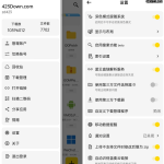 蓝云APP(第三方蓝奏云盘安卓客户端)-安卿辰博客