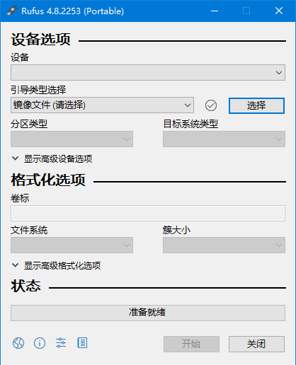 Rufus中文版(U盘引导盘制作工具)v4.14.2377 / 4.15 多语便携版-安卿辰博客
