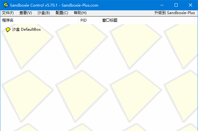 沙盘SandBoxie Classic v5.72.9 / Plus 1.17.9 最新版发布-安卿辰博客