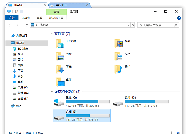 WindowTabs（窗口多标签管理工具）2026.06.24 中文绿色版-安卿辰博客