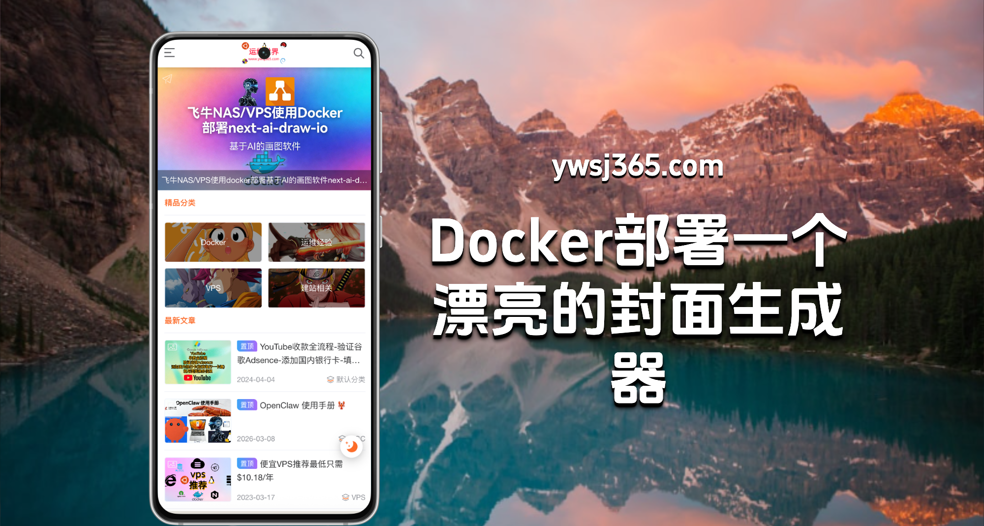 飞牛NAS/VPS用Docker免费部署精美封面生成器ThisCover-安卿辰博客