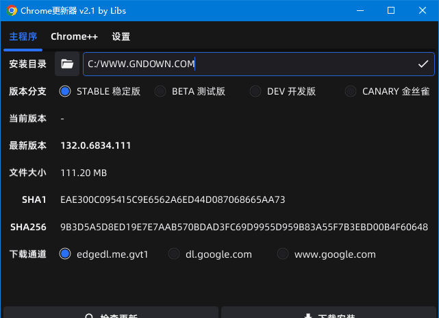 Chrome Updater (Chrome更新器) v2.6 中文绿色版-安卿辰博客