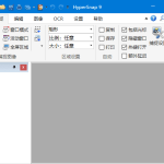 HyperSnap(专业屏幕截图软件) v10.0.2 汉化绿色版-安卿辰博客
