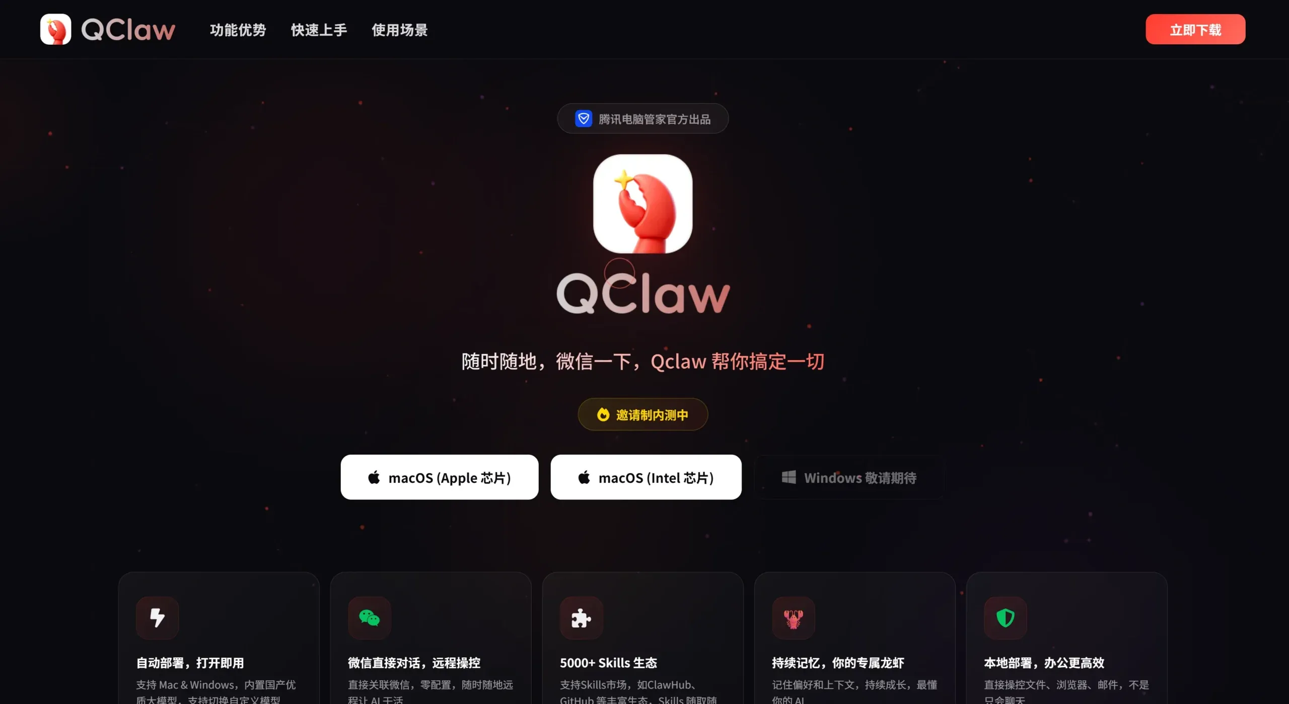 OpenClaw 现已免费对接 QQ、微信、Telegram、飞书!无需 API 密钥即可调用 GPT-5.4-安卿辰博客