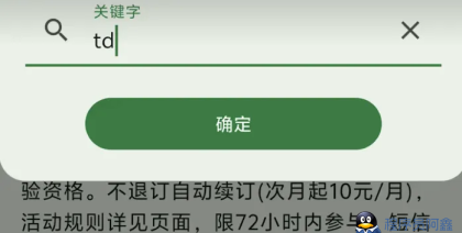 SMS Cleaner v1.6.1 高效短信清理工具-安卿辰博客