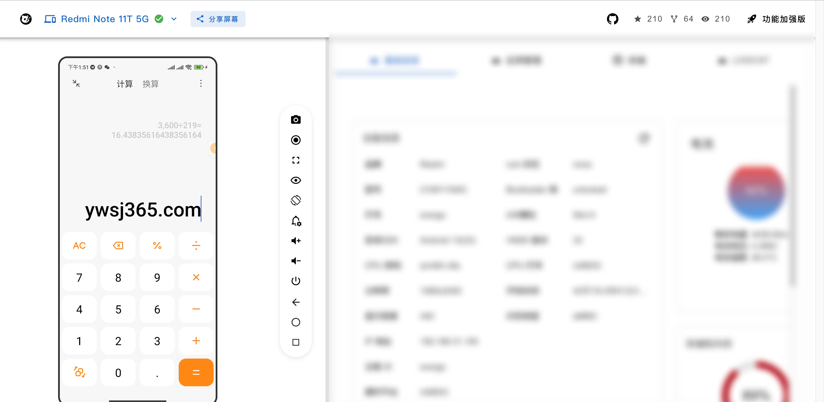 飞牛NAS/VPS上利用Docker搭建Android投屏利器——panda-web-scrcpy-安卿辰博客