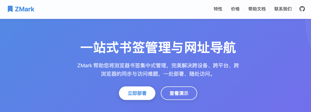 ZMark 1.0.0正式版发布,AI检索功能上线-安卿辰博客