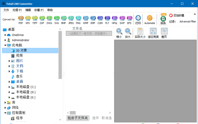 CoolUtils Total CAD Converter (CAD转换工具) v4.1.0.242 多语便携版-安卿辰博客