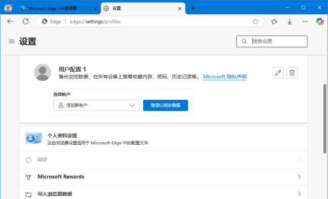 微软Edge浏览器 v149.0.4022.69 官方正式版发布-安卿辰博客