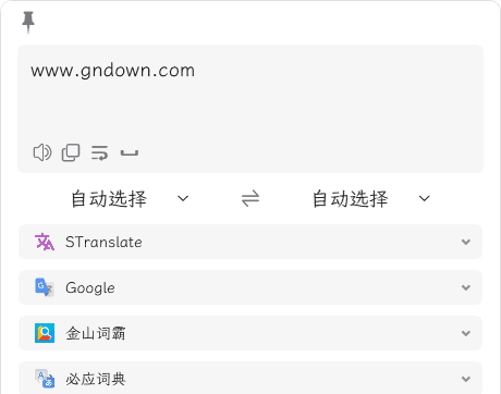 STranslate v2.0.8 多语便携版：翻译与OCR工具全新升级-安卿辰博客