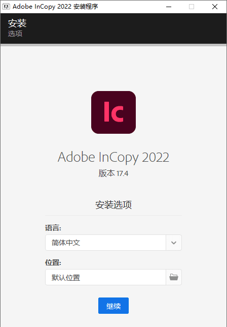 Adobe InCopy 2026 21.4 安装版下载指南-安卿辰博客
