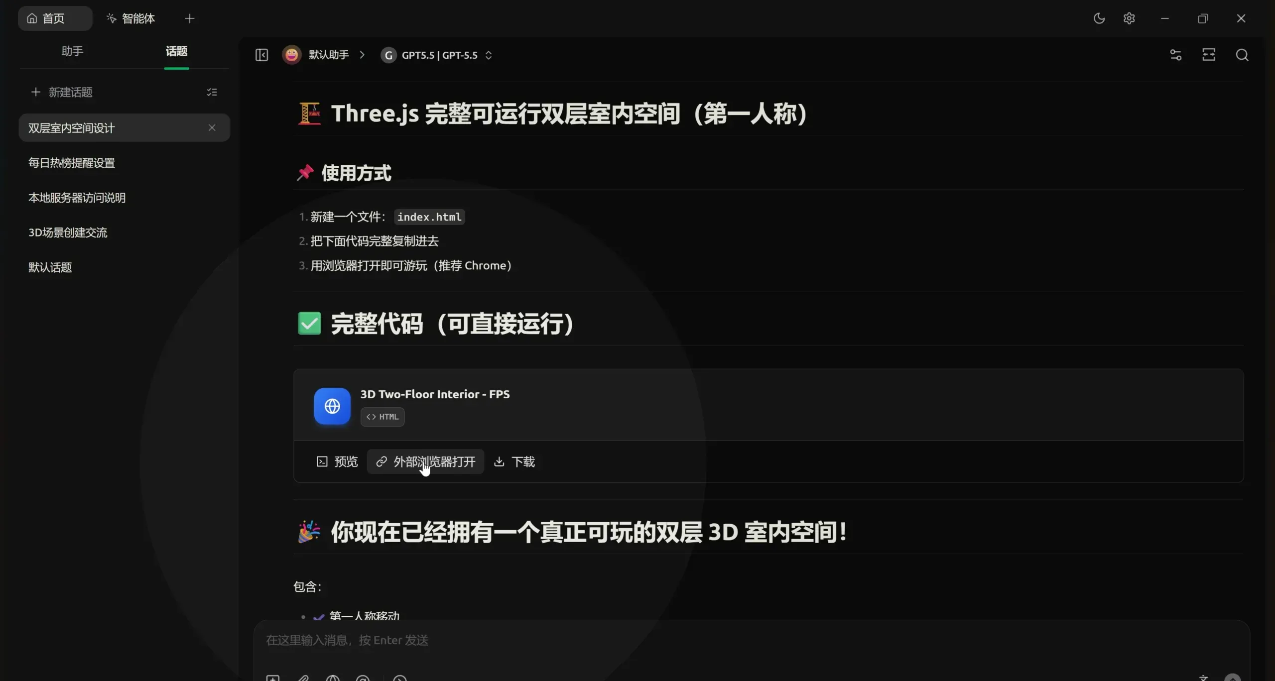 Windows Copilot 逆向教程来袭!零成本免API Key体验GPT-5,轻松对接本地AI Agent-安卿辰博客
