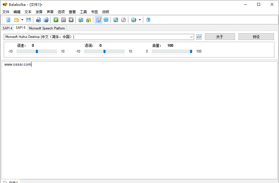 Balabolka 2.15.0.917 便携版:文本转语音工具-安卿辰博客