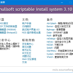 NSIS v3.12 汉化增强版 安装程序制作工具 2026.06.04-安卿辰博客