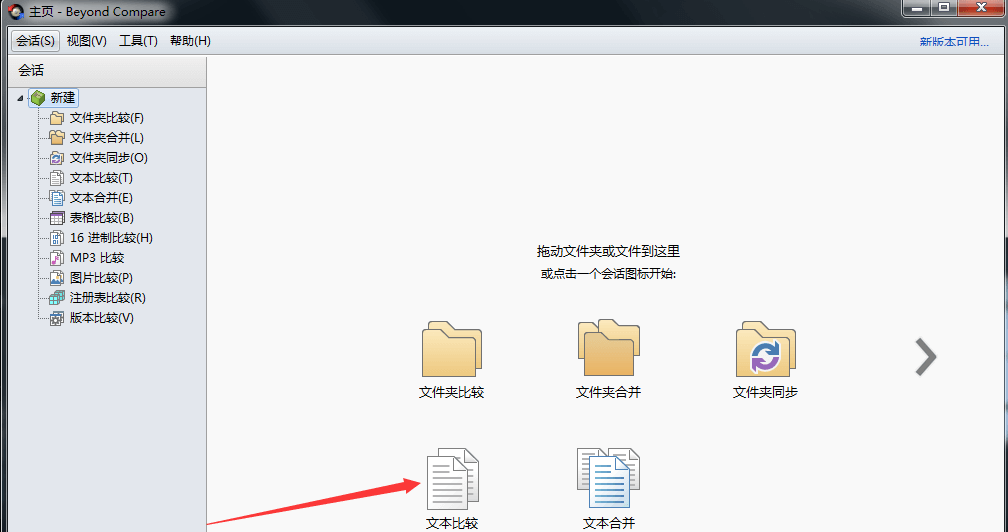 Beyond Compare 5.2.1/4.4.2 绿色专业学习版 Win/Mac-安卿辰博客