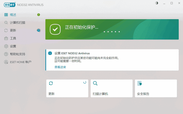 ESET NOD32 Antivirus v19.1.14.0 特别版 x86 & x64 (2024.06.20)-安卿辰博客