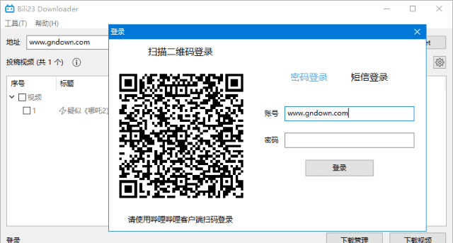 Bili23 Downloader(哔哩哔哩下载工具)v2.10.1 中文绿色版-安卿辰博客
