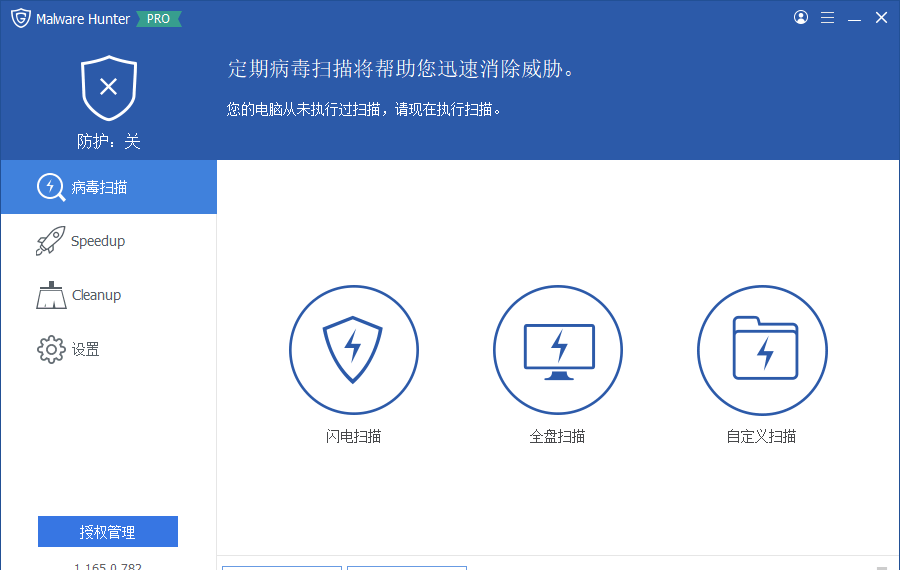 Glary Malware Hunter 1.217.0.859 绿色便携杀毒版-安卿辰博客