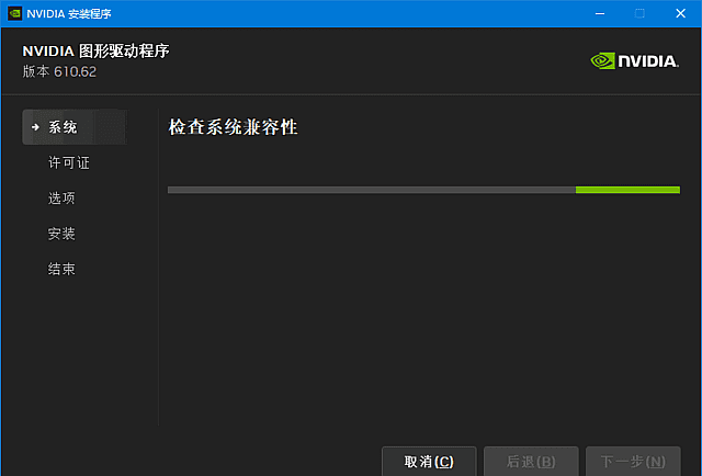 NVIDIA GeForce Game Ready 驱动 v610.62 WHQL 轻量精简版-安卿辰博客