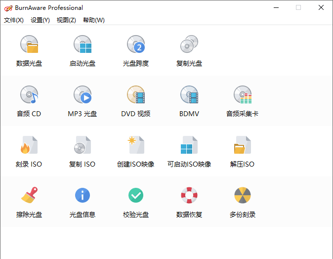 BurnAware 19.1 便携版：高效光盘刻录工具-安卿辰博客