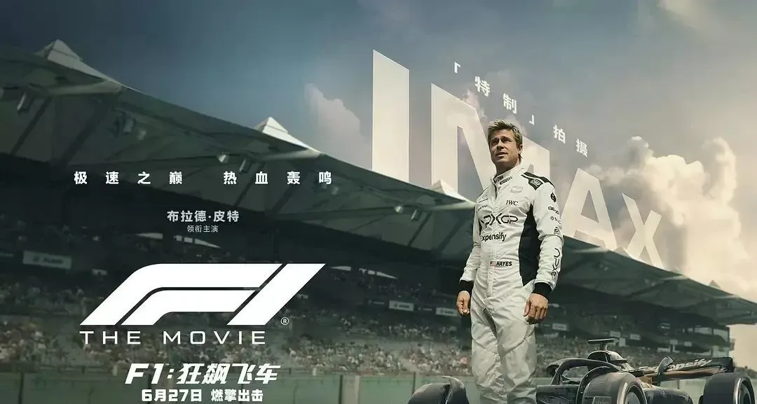 F1:狂飙飞车 (2025) 4K 英语中字 豆瓣8.7分-安卿辰博客