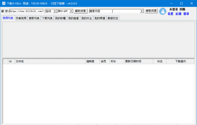 闪豆视频批量下载器 v4.0.0.0 去升级绿色版-安卿辰博客