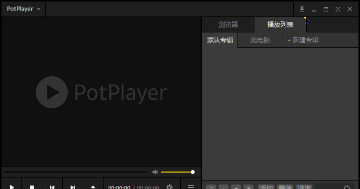 PotPlayer v1.7.22859 / 1.7.22941 Beta 去广告增强绿色版发布-安卿辰博客