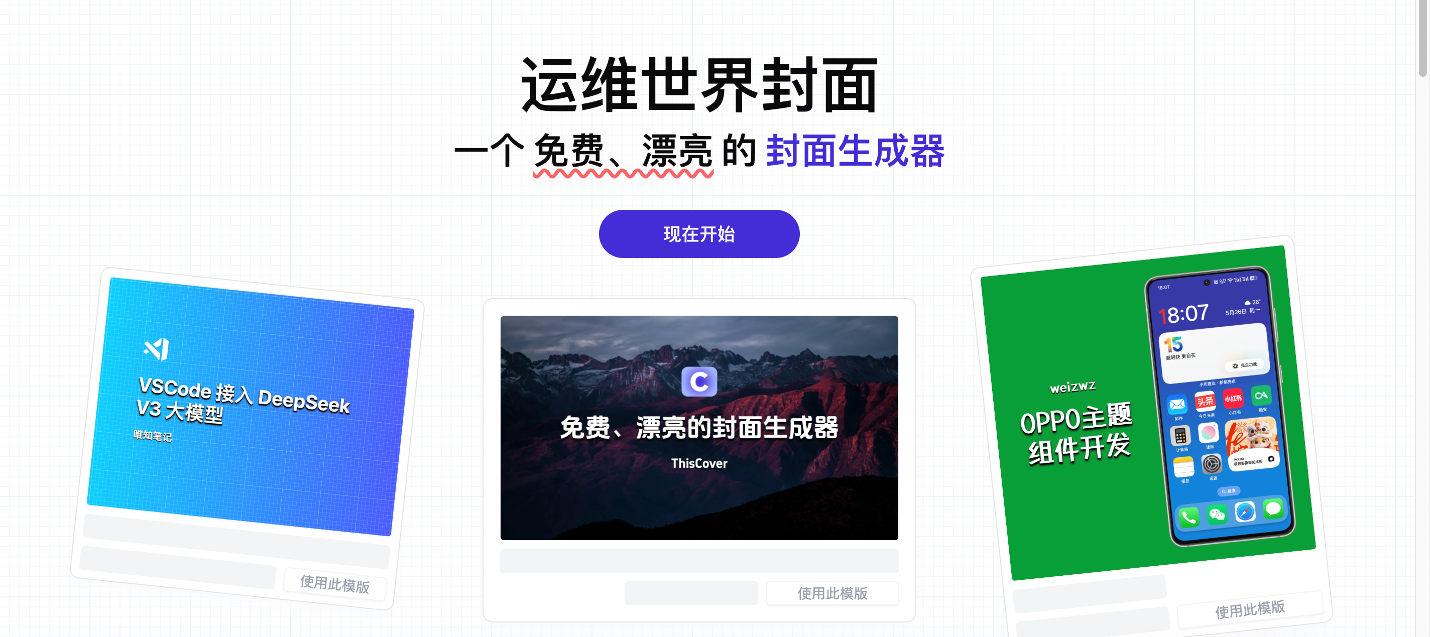 飞牛NAS/VPS通过Docker免费部署一款精美封面生成器-ThisCover-安卿辰博客
