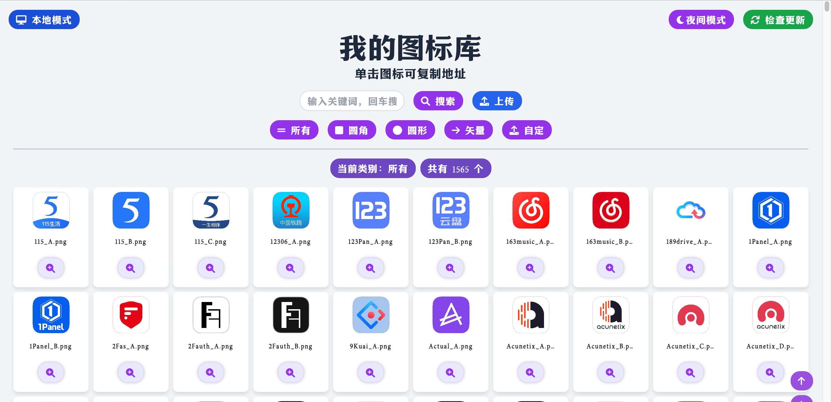 飞牛NAS或VPS上用Docker搭建个人图标库-hd-icons-安卿辰博客