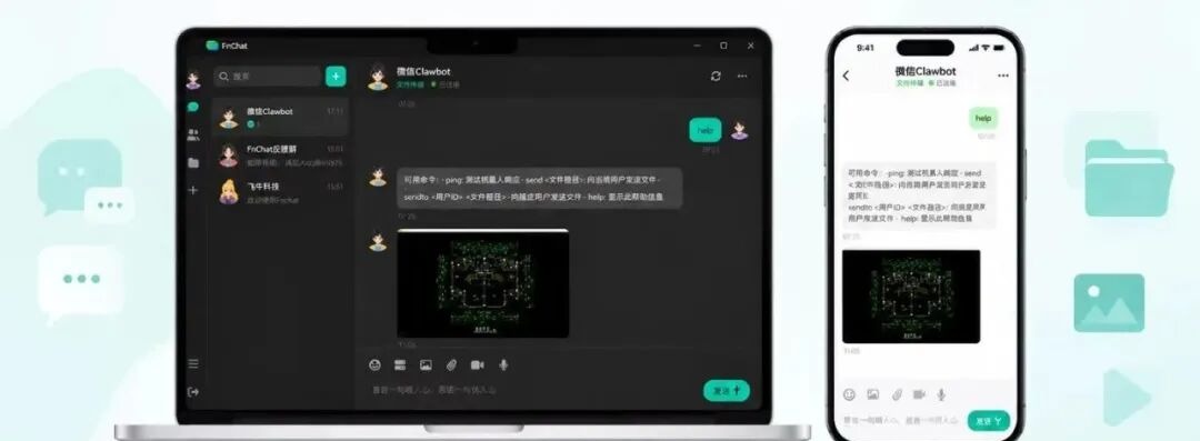 微信秒变NAS客户端！照片、视频、文件自动存入飞牛NAS-安卿辰博客