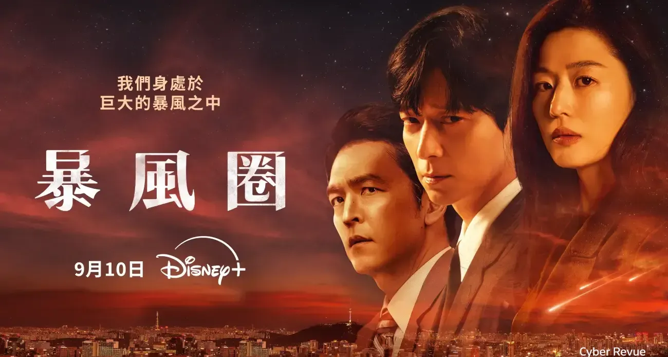 #Disney《暴风圈 북극성》(2025) 全9集 4K 韩语中字-安卿辰博客
