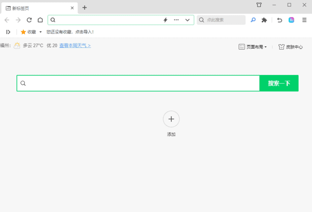 360安全浏览器 v16.1.6082.64 去广告便携纯净版-安卿辰博客