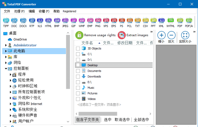 CoolUtils Total PDF Converter v6.5.0.161 多语便携版 全新发布-安卿辰博客