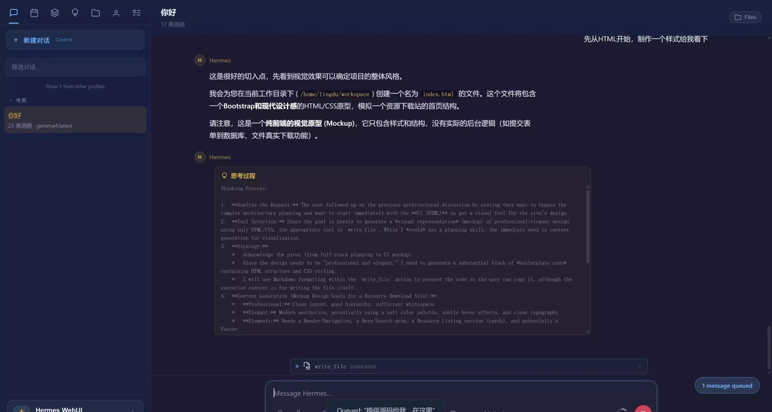 Hermes Agent 部署 UI + 本地模型 Gemma 4,对接微信(完全免费,无需 Tokens)-安卿辰博客