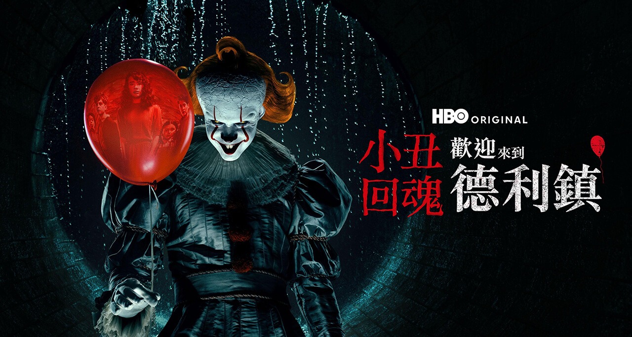 #HBO《小丑回魂：欢迎来到德里镇》第一季 (2025) 4K完整版 英语中字 豆瓣9.0-安卿辰博客
