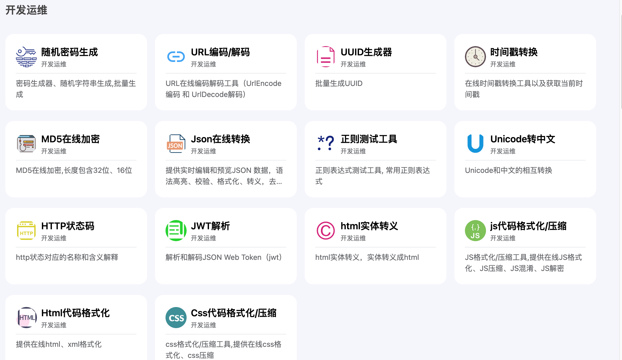 用Docker在VPS或NAS上搭建在线工具站tools-web-安卿辰博客