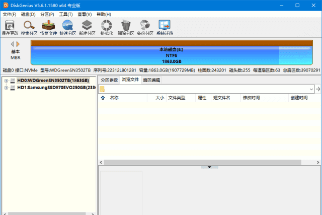 Eassos DiskGenius(磁盘分区工具) v6.2.0.1829 多语便携版-安卿辰博客
