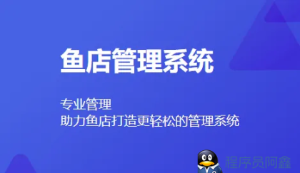 闲鱼自动发货工具免费版,懒人必备神器-安卿辰博客
