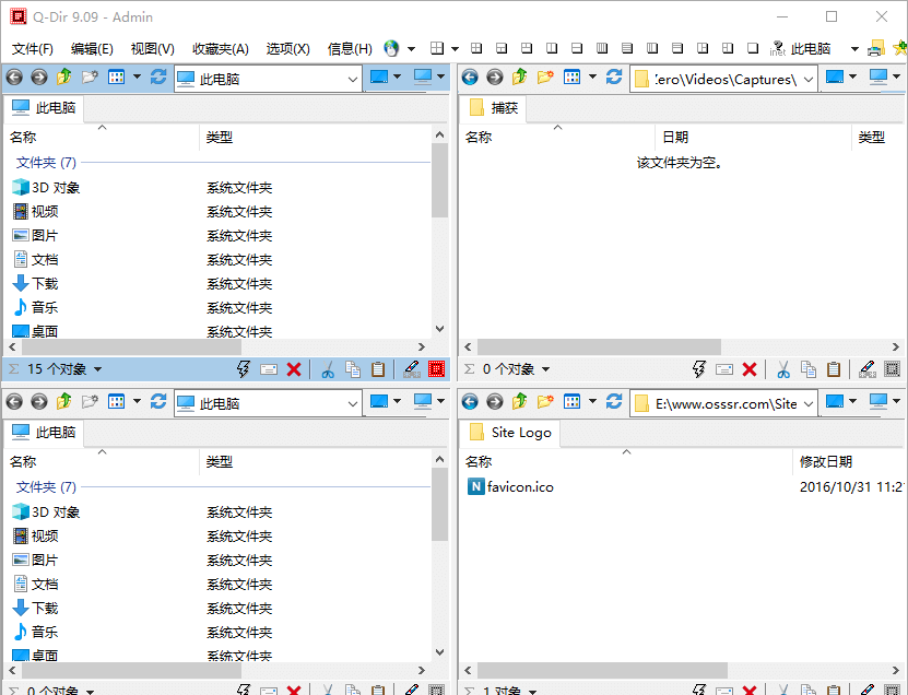 Q-Dir 12.67 便携版：高效文件管理器-安卿辰博客