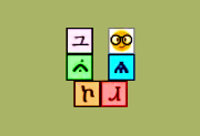 Unicodia v3.2.2 绿色中文版 Unicode字符查询工具-安卿辰博客