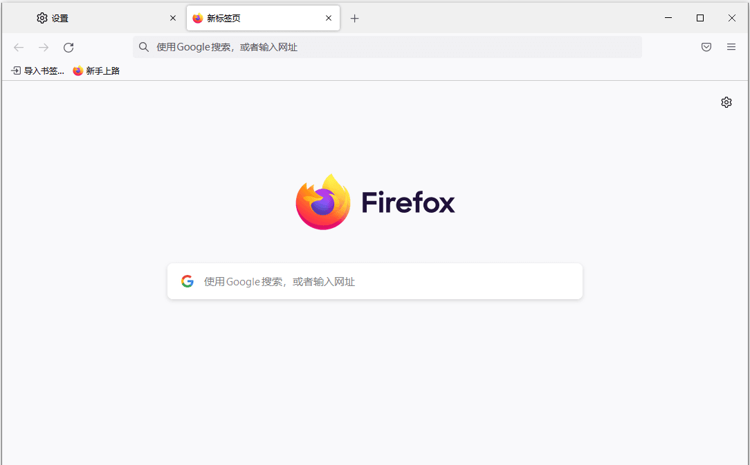 Mozilla Firefox 151.0.4/140.9.1 ESR 火狐浏览器最新版-安卿辰博客