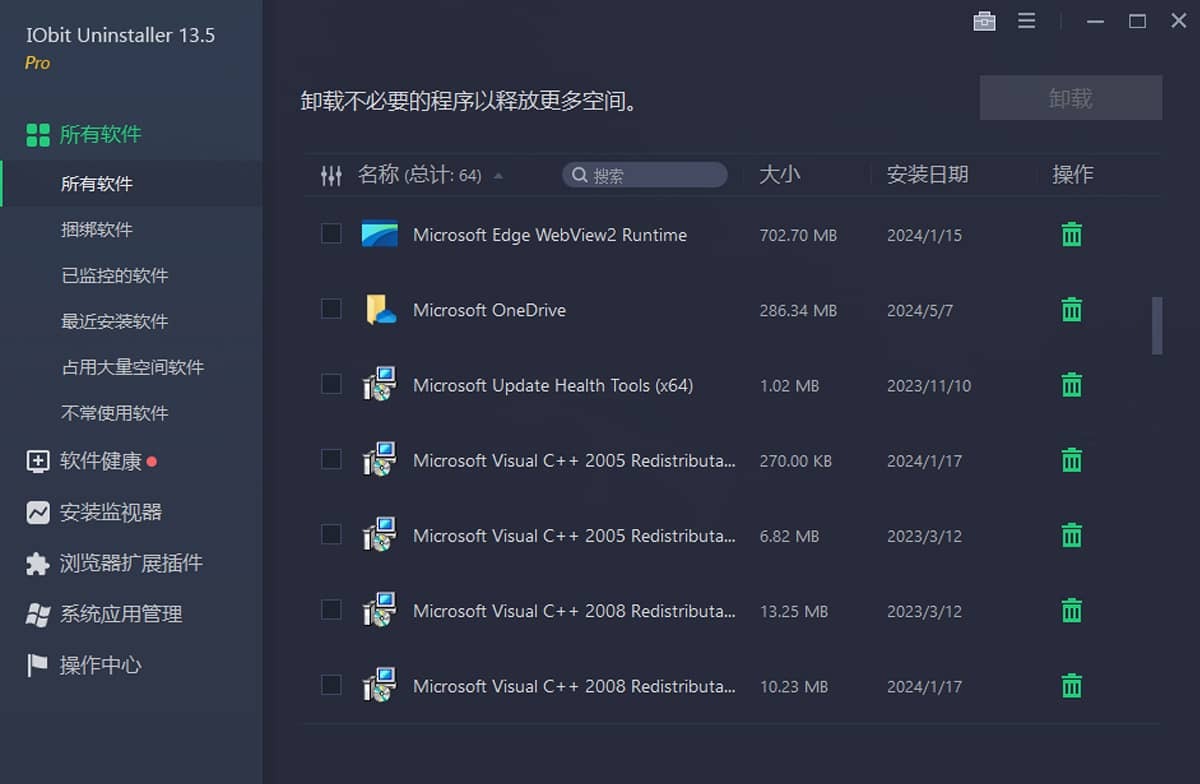 IObit Uninstaller Pro v15.3.0 中文绿色专业便携版：高效卸载工具-安卿辰博客