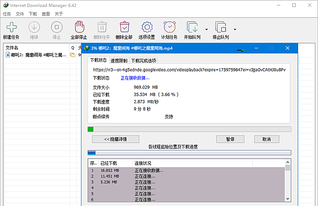 IDM下载器(Internet Download Manager) v6.43.1 官方风格安装版-安卿辰博客