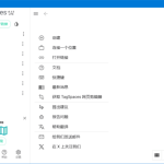 TagSpaces(文件标签管理器) v6.12.2 中文绿色版-安卿辰博客