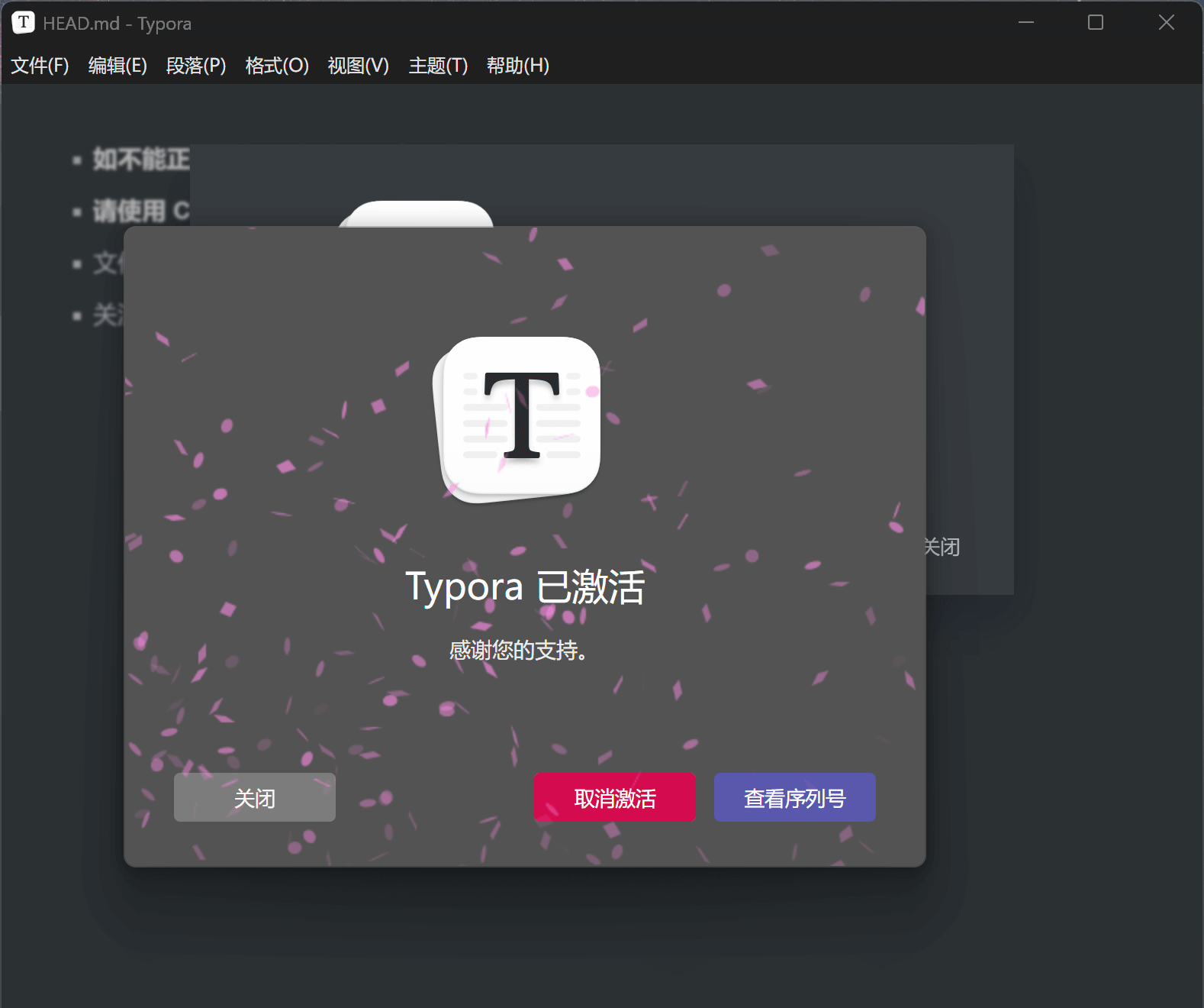 Typora 1.12.2 中文学习版发布，支持 Win/Mac 平台-安卿辰博客