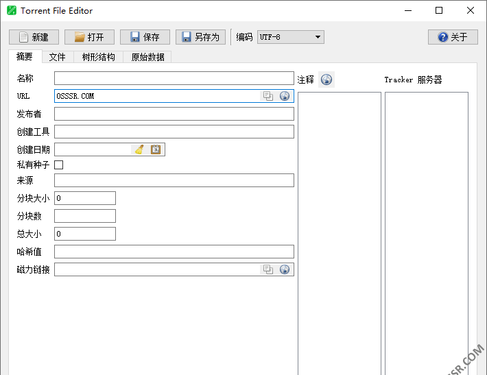 Torrent File Editor 1.0.3 中文绿色版种子编辑工具-安卿辰博客