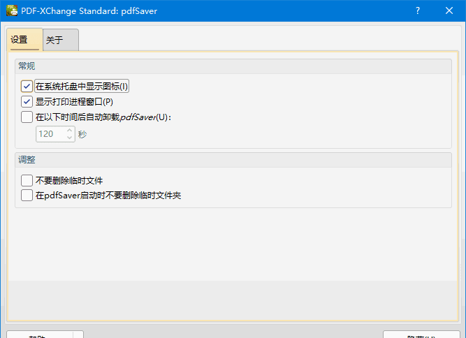 PDF-XChange Printer Standard v11.0.1.0 中文免安装版(KpoJIuK 制作)-安卿辰博客