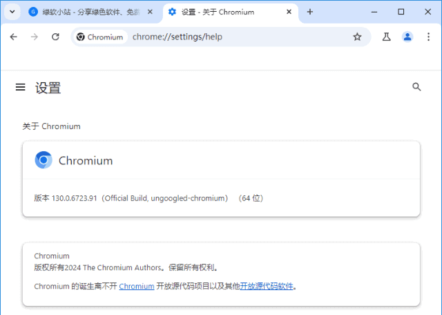 Ungoogled-Chromium v149.0.7827.53-1.1 中文便携版-安卿辰博客